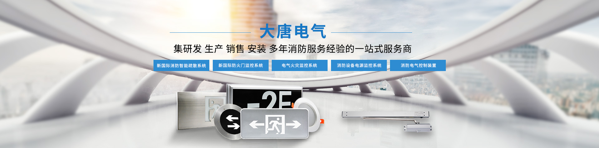 智能消防疏散指示系統(tǒng)的原理是什么？智能消防疏散指示系統(tǒng)廠家在線解答
