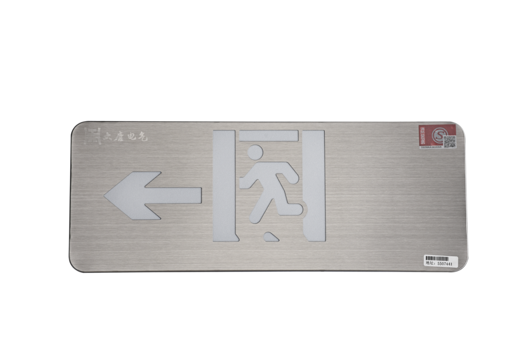 A型消防應(yīng)急標(biāo)志燈具（左向標(biāo)志燈）DSC_2657、DSC_2764、DSC_2804