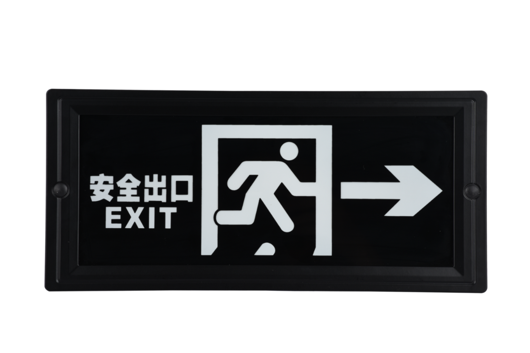 安全出口指示右向燈DSC_2725、DSC_2761、DSC_2797